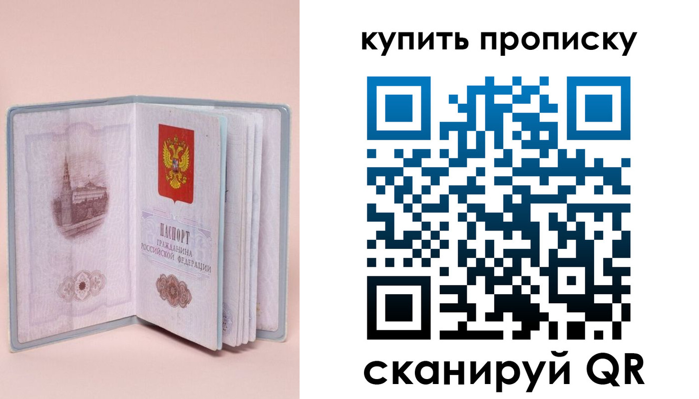 временная регистрация гарантия в Муравленко