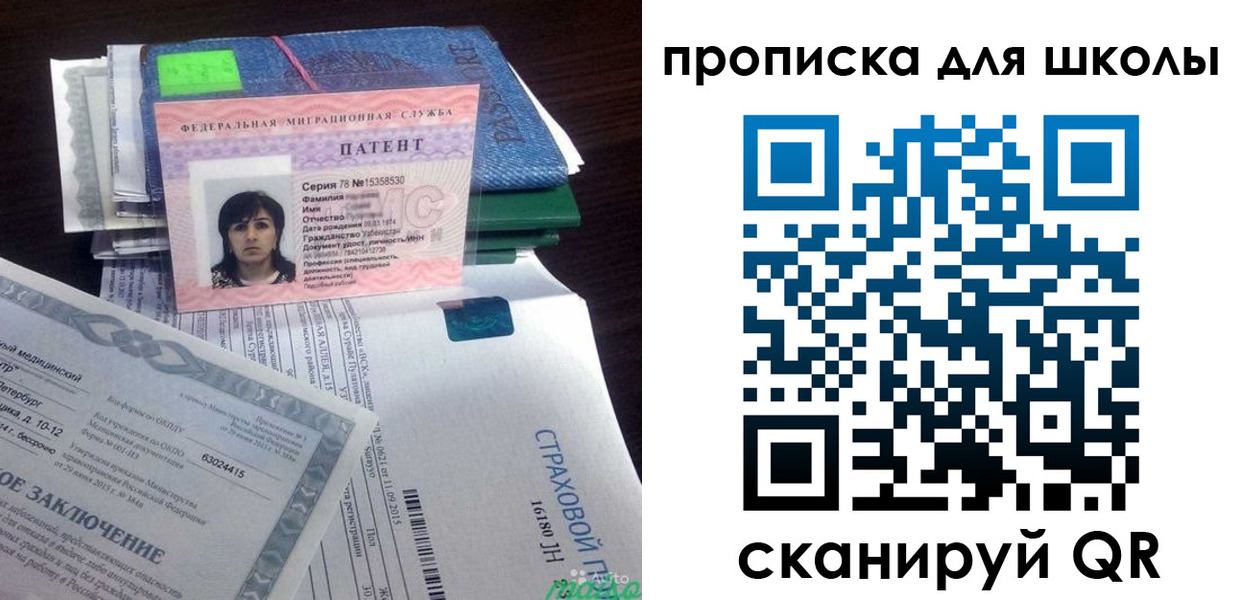 временная регистрация поиск в Муравленко