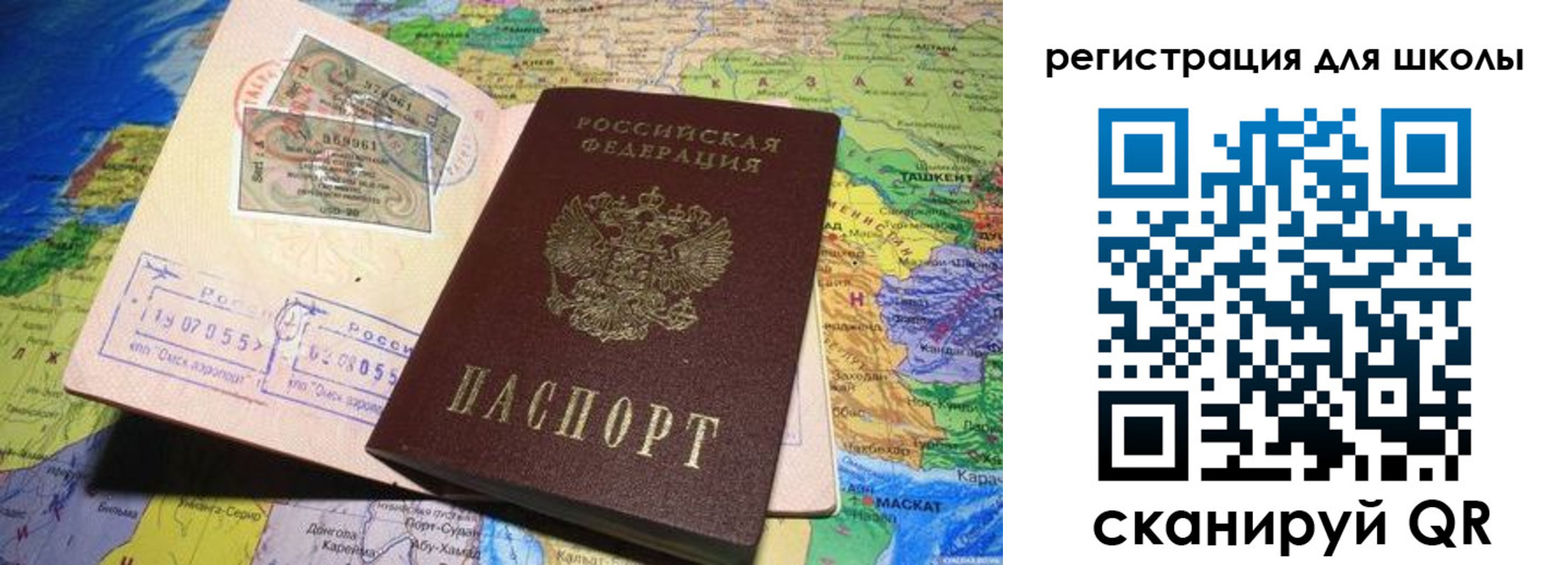 прописка штамп в Муравленко