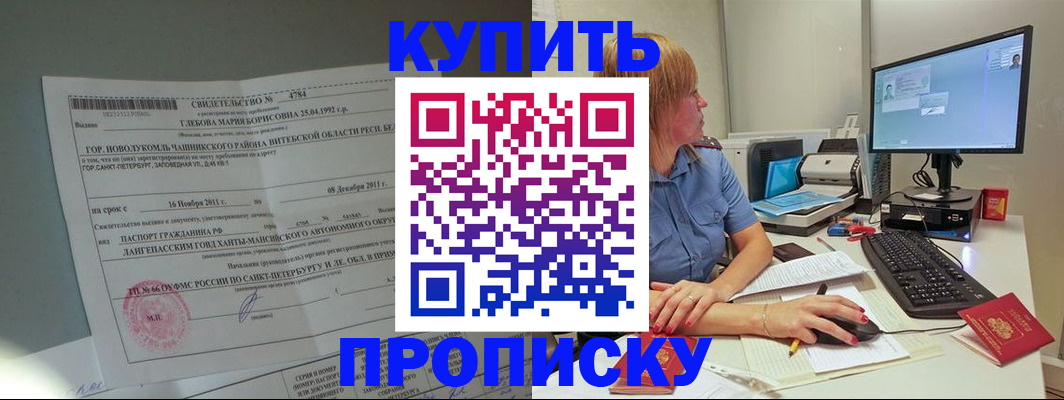 пропишу в квартире в Муравленко